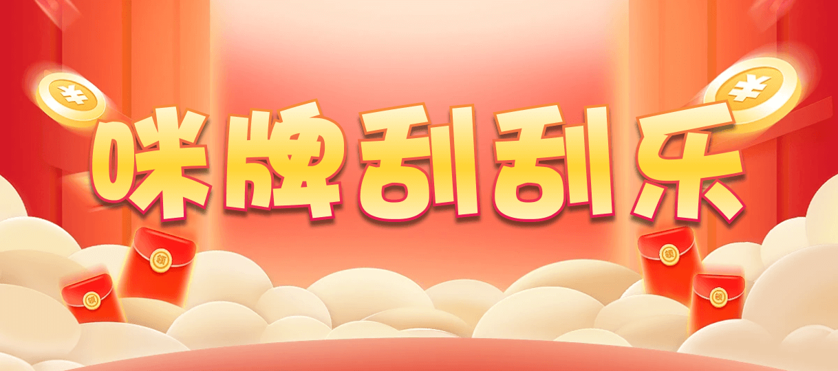 加拿大28预测,刮奖咪牌,预测走势结果,加拿大28,加拿大28预测,PC预测